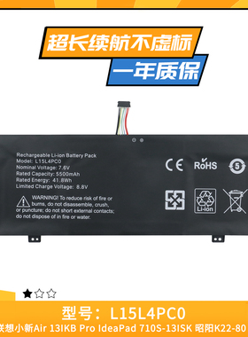 适用于联想710S-13isk 小新 Air 13 pro电池 L15M4PC0 L15L4PC0