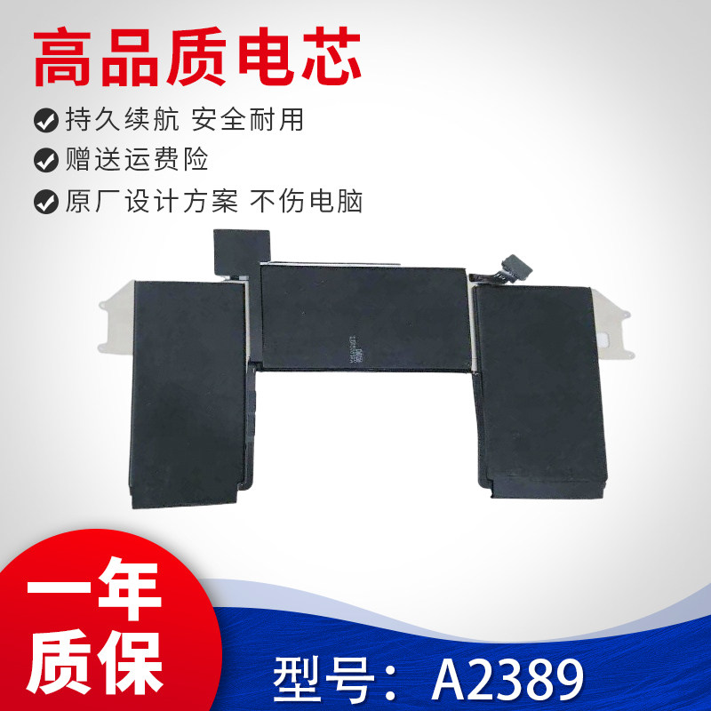 适用于苹果Apple Macbook air 13 A2389 A2179 A2337 笔记本电池