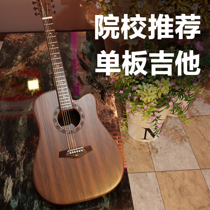高端入门单板演奏级电箱吉他 41寸深木色 男女生成人36寸初学者