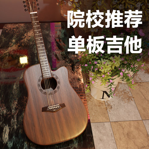 高端入门电箱单板吉他单板演奏级