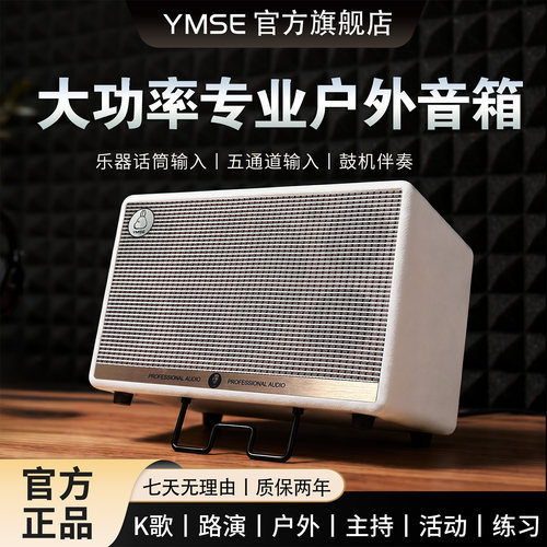 雅米塞尔G25大功率专业户外音箱