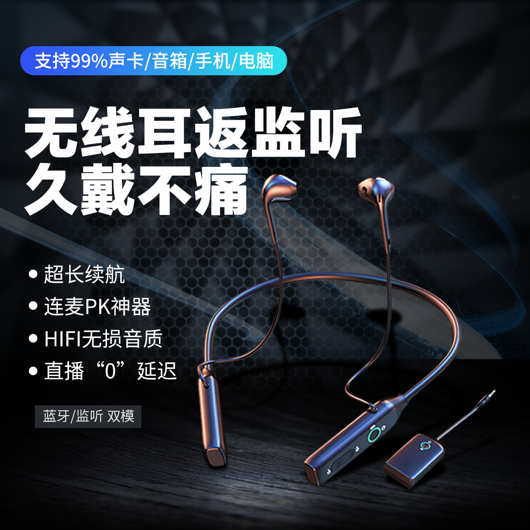 雅米直播专用2025新款手机蓝牙