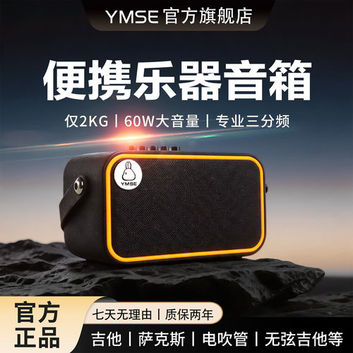 雅米塞尔G01便携乐器音箱弹唱K歌