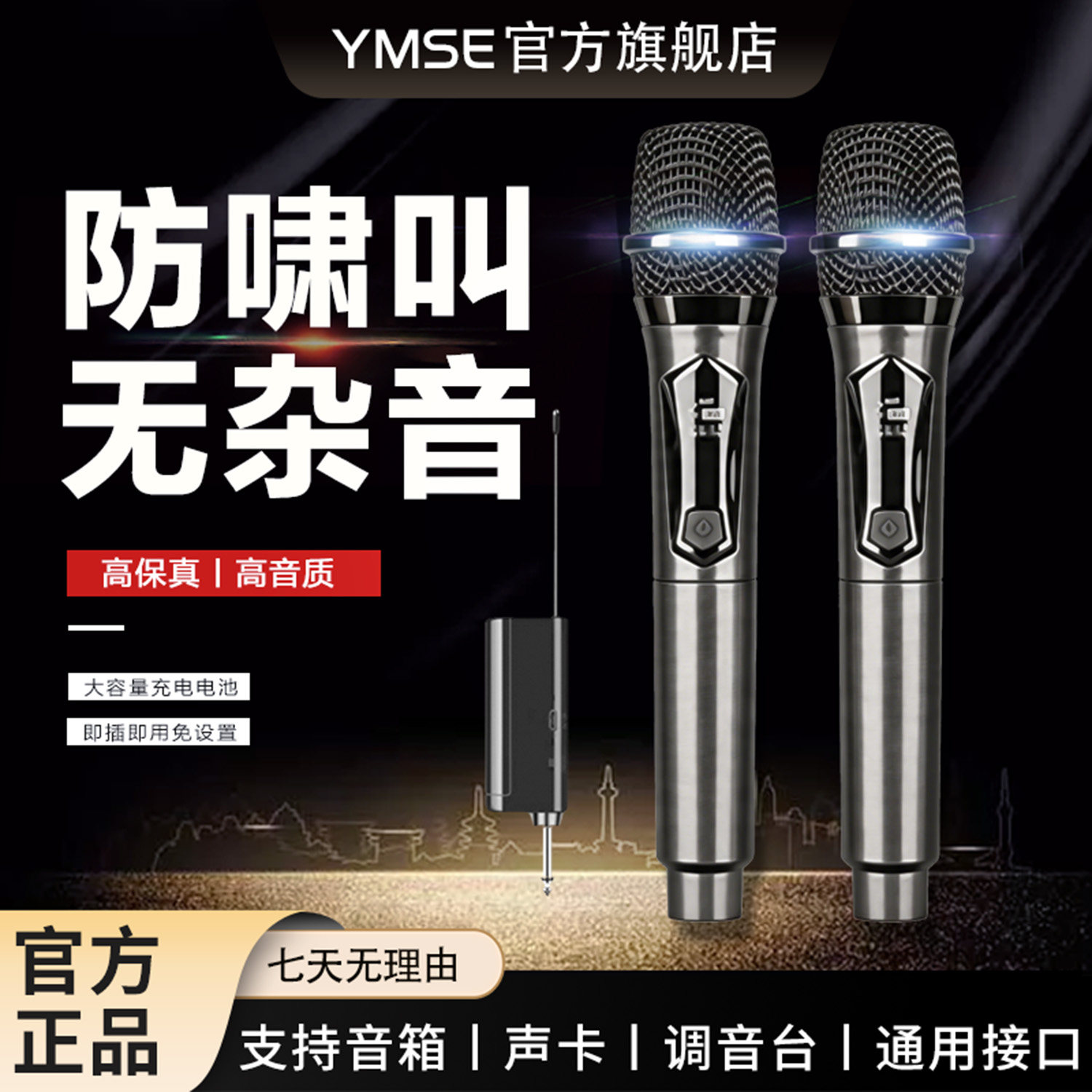 雅米塞尔无线麦克风一拖一二家用唱歌通用KTV音响专用声卡