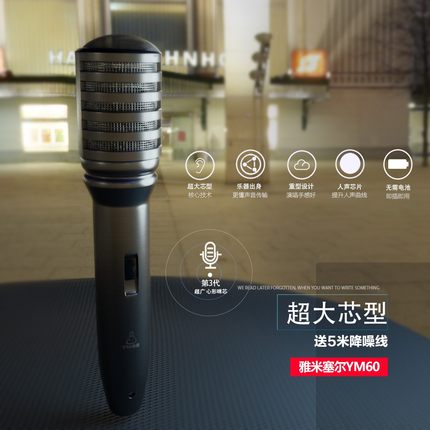 专业有线麦克风话筒金属家用KTV歌舞台防啸叫会议手持唱歌YM60