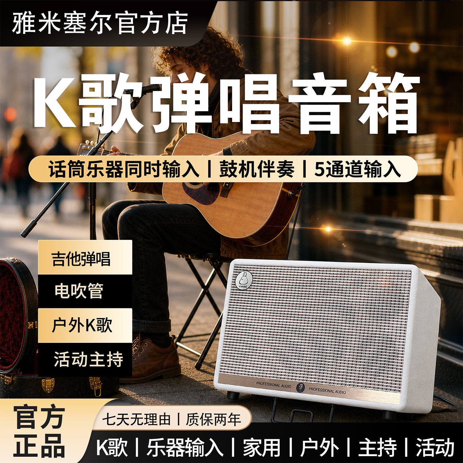 雅米塞尔G25吉他弹唱音箱户外大功率充电蓝牙K歌乐器直播内录OTG