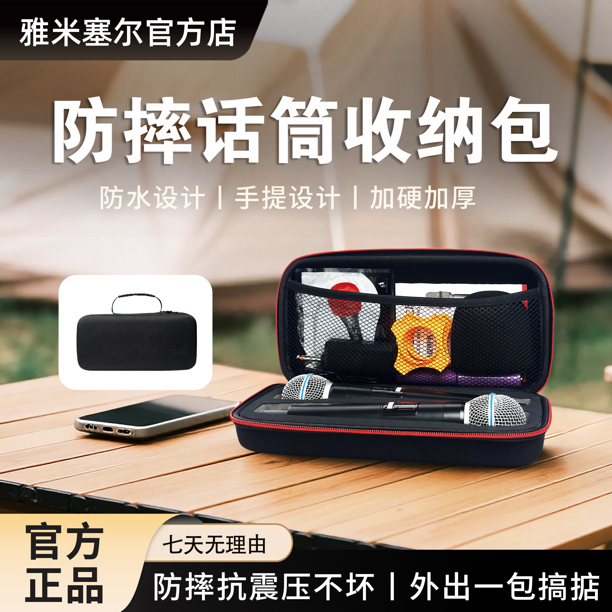 手提式双无线话筒专用收纳包拉链麦克风收纳盒子有线咪盒保护配件