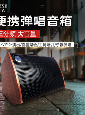 120W大音量充电音箱木吉他音响乐器户外蓝牙弹唱声卡内录直播