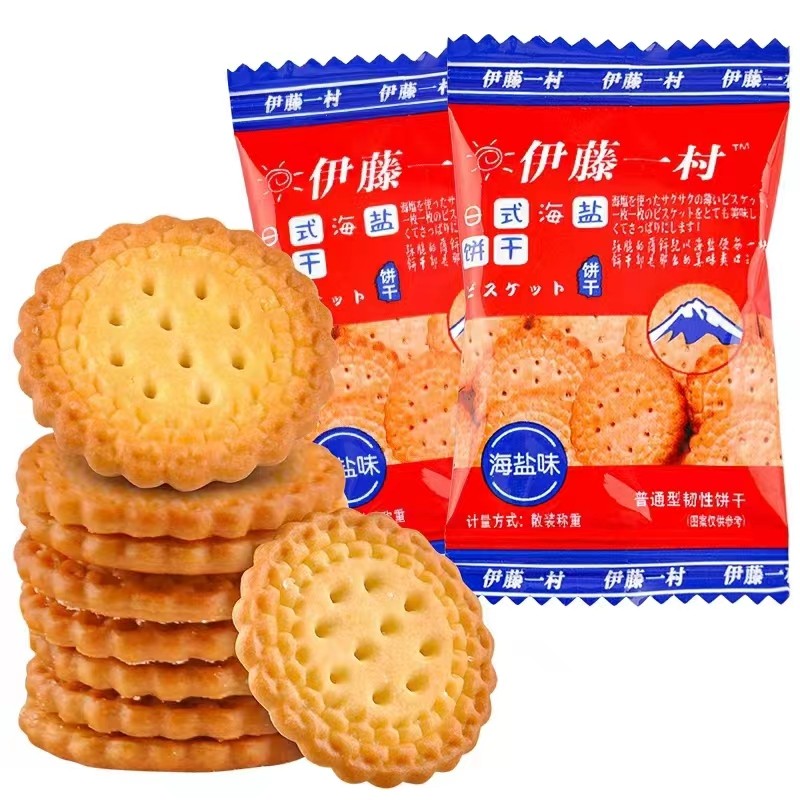 伊藤北海道风味小圆饼散称250g结婚喜糖喜饼伴手礼搭配小饼干零食