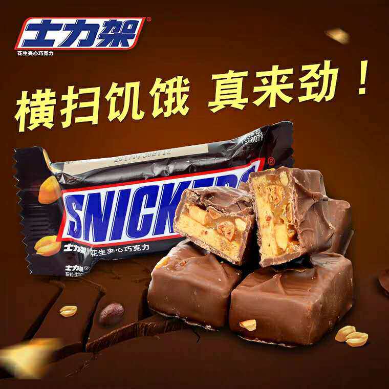 士力架巧克力花生20克/条结婚喜糖果网红零食代餐充饥宵夜能量棒