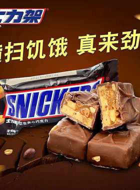 能量棒巧克力零食士力架充饥