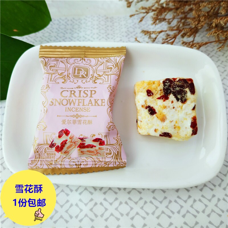 爱尔菲雪花酥散称500g约40颗结婚喜糖宝宝零食沙琪玛蔓越莓点心在类目 零食/坚果/特产, 糖果零食/果冻/布丁, 糖果中 - 来自Buy2taobao.com提供专业的淘宝代购服务