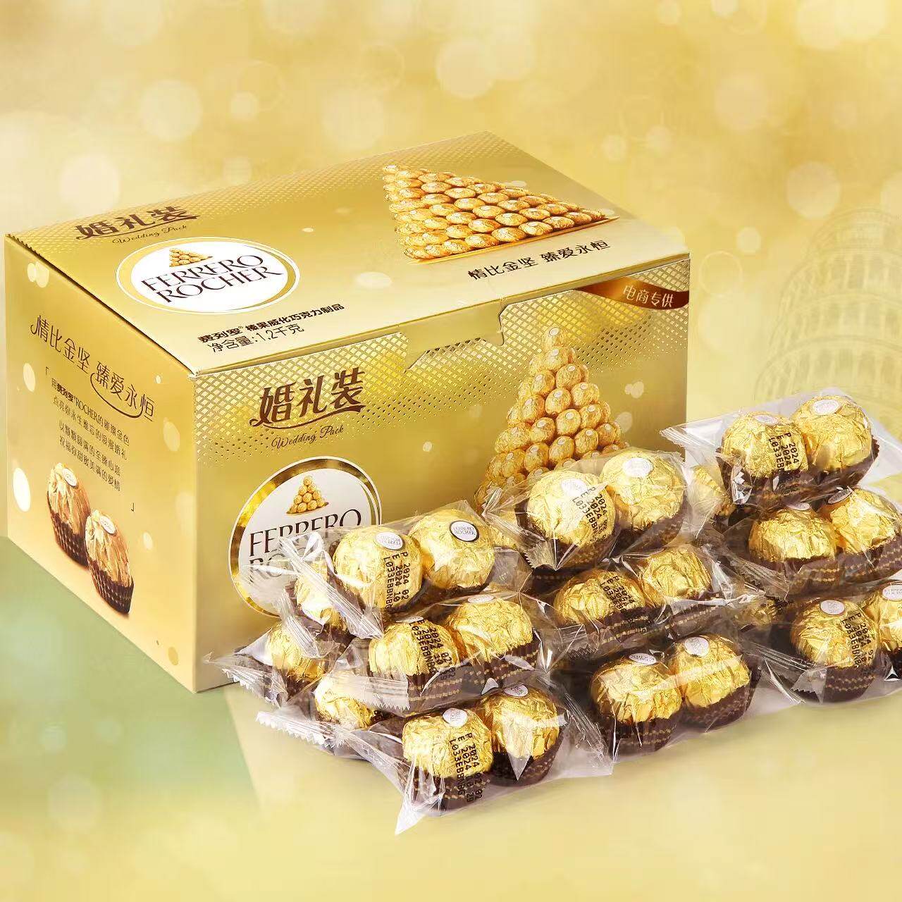 5月份费列罗巧克力婚礼装T96粒礼盒装费列罗零食金莎 正品喜糖