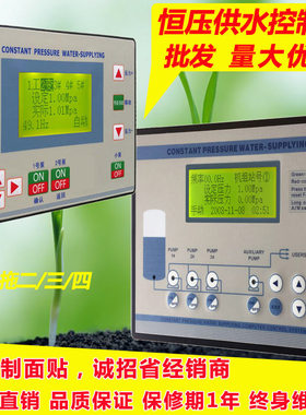 水泵定时变频恒压供水控制器智能PLC全自动节水节电CPC200补水箱