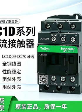 施耐德LC1D220VAC3P交流接触器