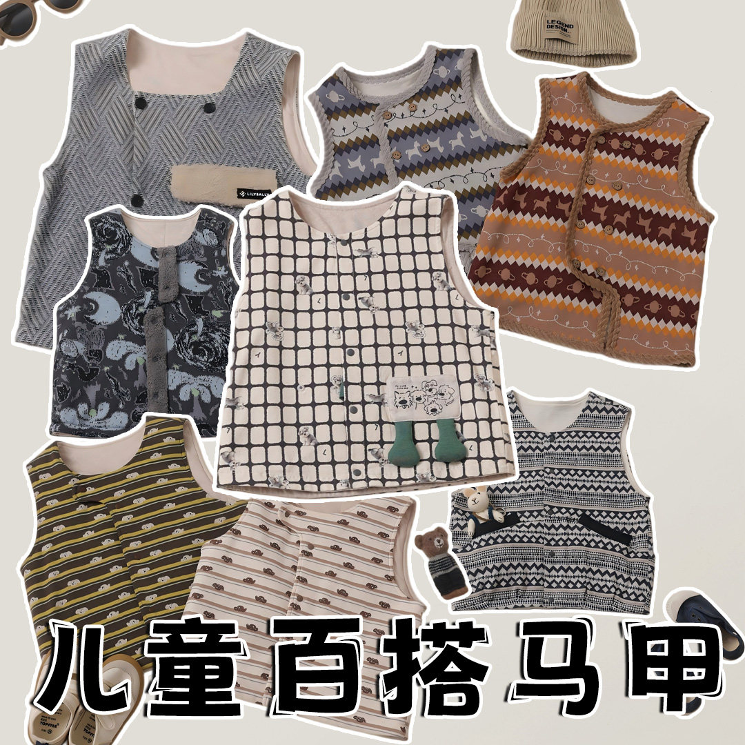 粒粒仔男童秋冬加绒夹棉保暖马甲图片