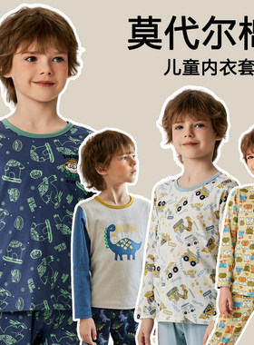 粒粒仔2024新款180克莫代尔男童内衣套装儿童男孩薄款秋衣秋裤
