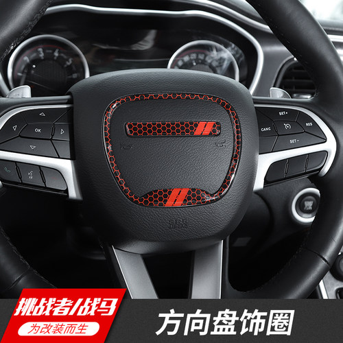 道奇挑战者方向盘地狱猫改装件