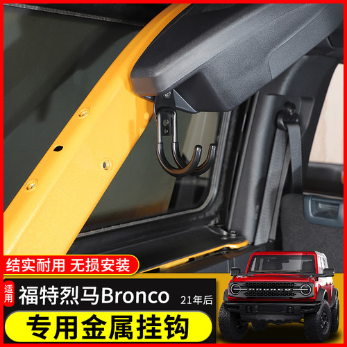 极地线福特烈马尾箱行李金属挂钩