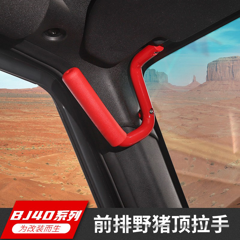适用于北京BJ40L上车扶手车顶拉手F40车内扶手北汽BJ40plus改装件