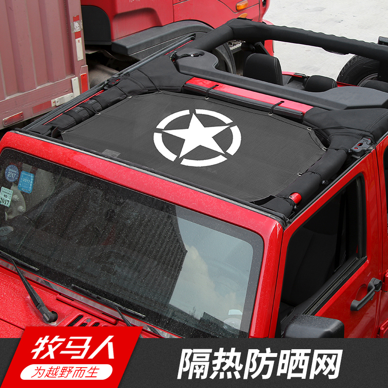 极地线jeep牧马人车顶改装隔热网