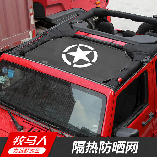 极地线jeep牧马人车顶改装隔热网