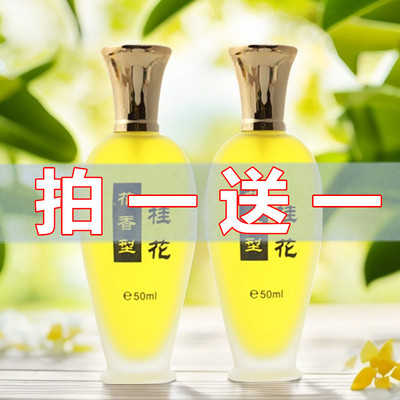 桂花香水持久留香72小时正品官方正宗经典老牌天然家用室内茉莉