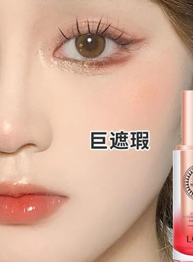 莉兹燕窝养肤粉底液红色李佳琪推荐粉底液持久不脱妆干皮bb霜裸妆