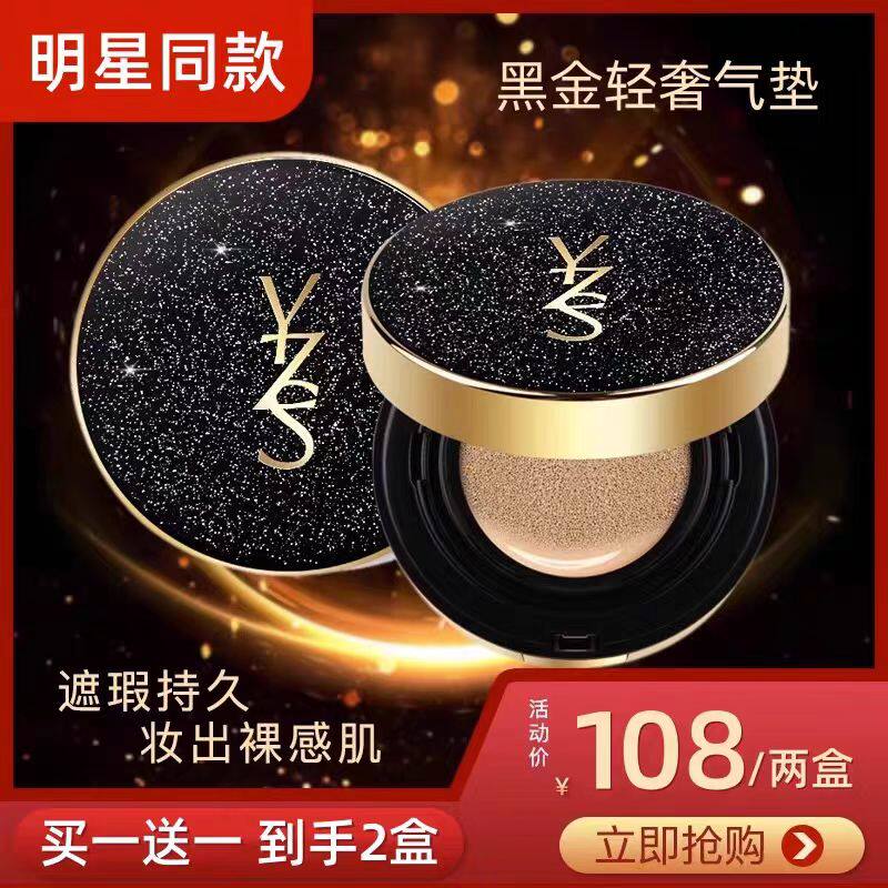 官方正品大牌气垫bb霜遮瑕隔离粉底液保湿控油持久不脱妆混油干皮