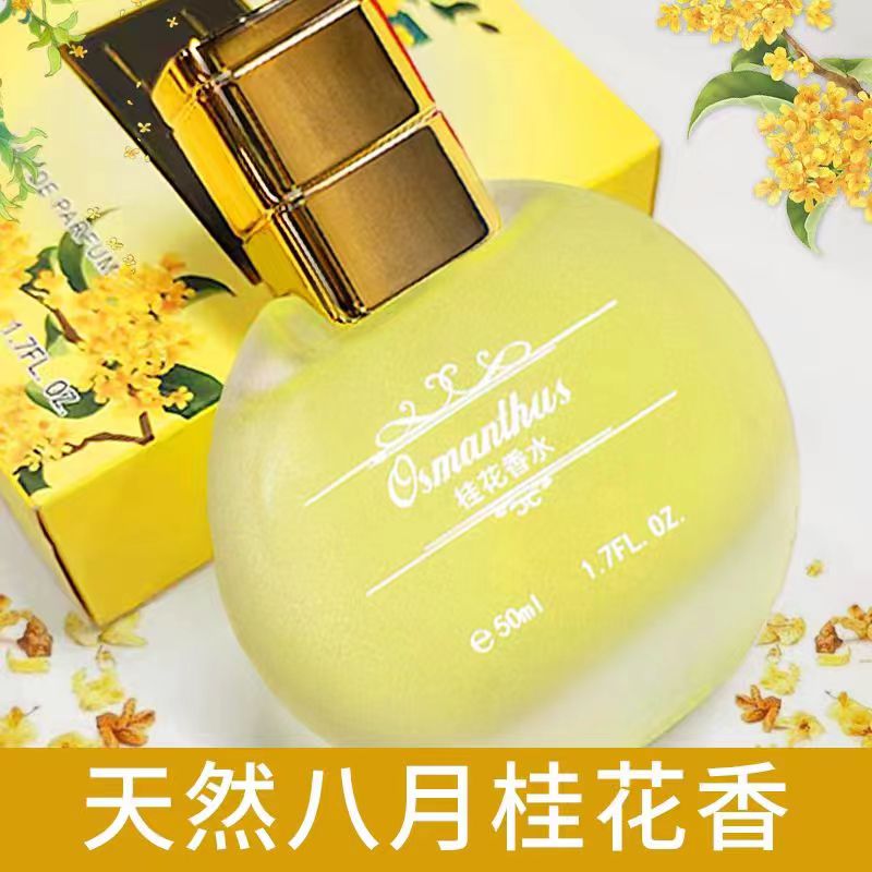 桂花香水正品持久纯天然车载家用室内女老牌子大瓶国货栀子花茉莉