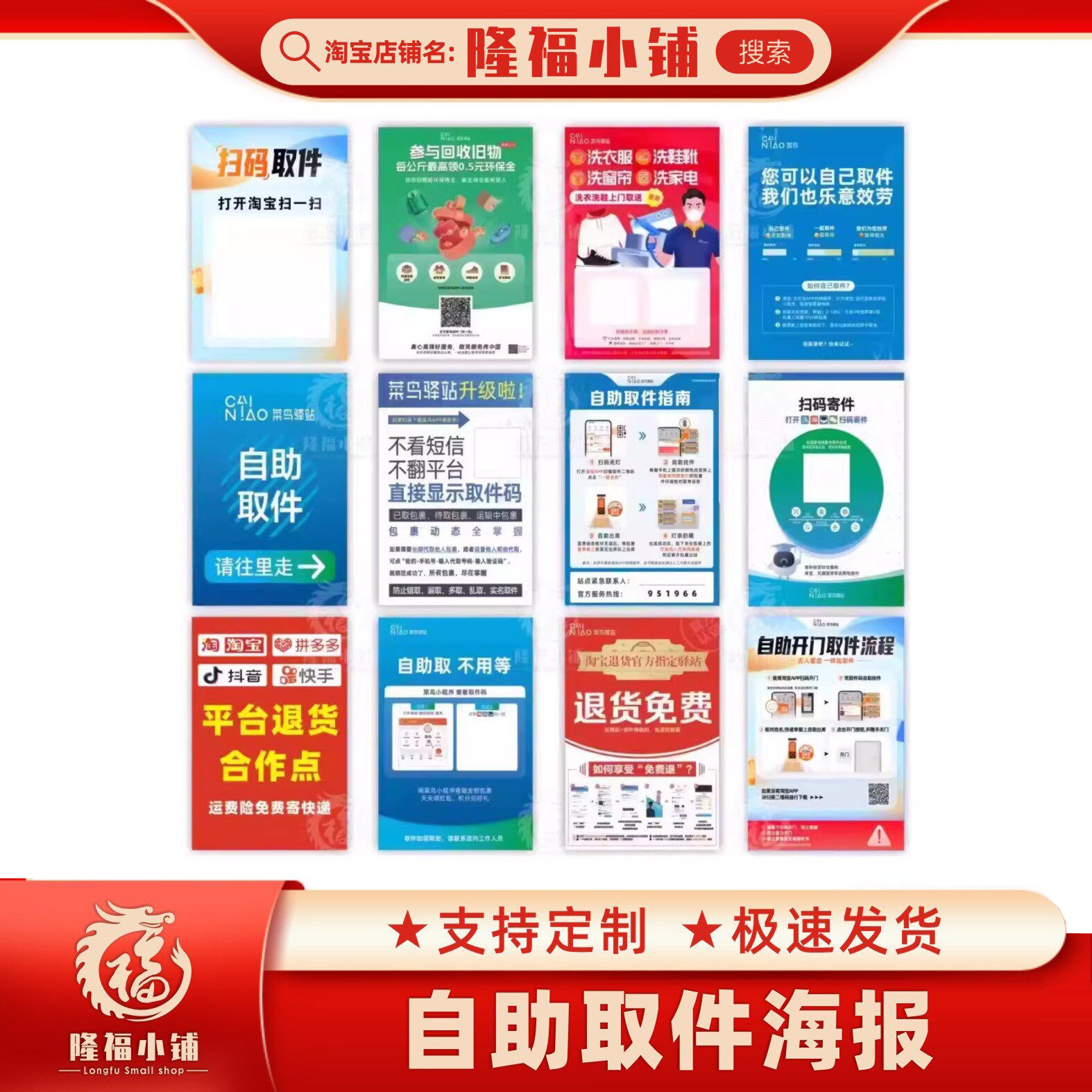 菜鸟驿站扫码自助取件寄件退货出库快递亮灯淘宝菜鸟app提示海报