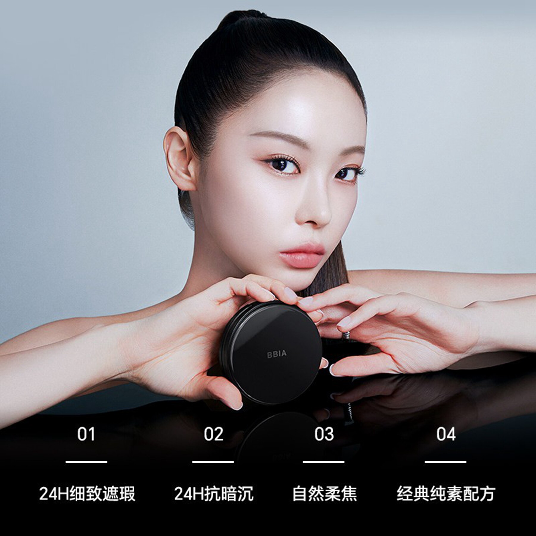 碧娥水润丝绒气垫遮瑕持久SPF50