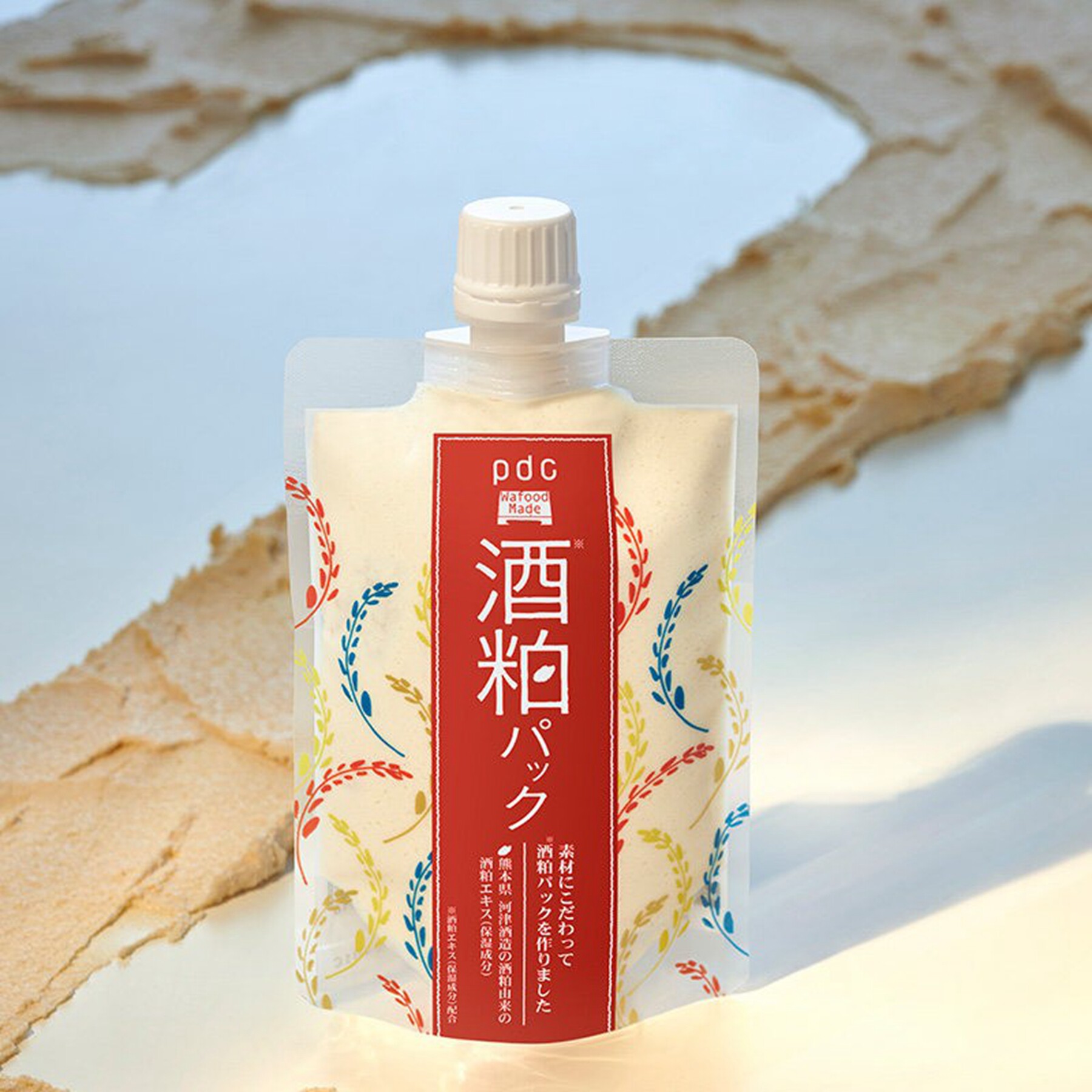 pdc二代酒粕涂抹面膜保湿提亮