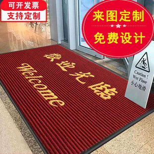 欢迎光临进门地毯商用迎宾门垫商铺吸水地垫门口防滑垫子定制logo