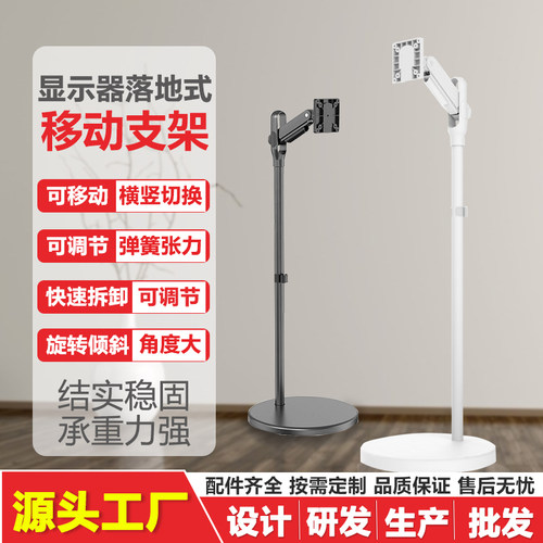 通用电视机落地式支架可移动