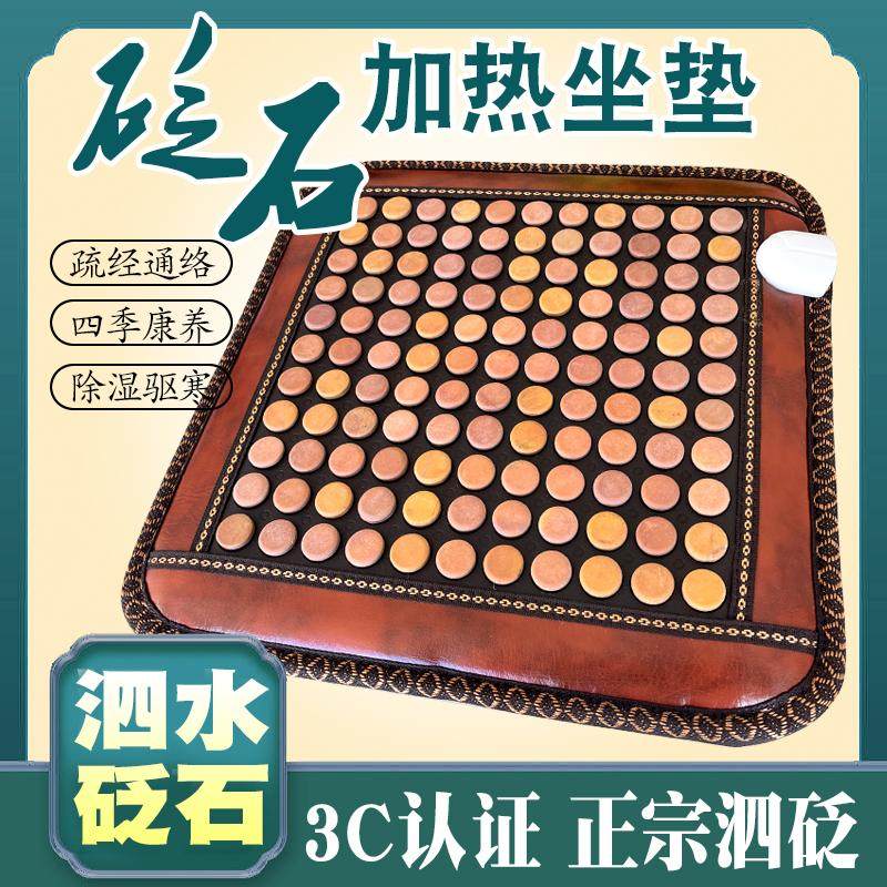 正品红砭石电加热坐垫泗水砭石温热坐垫椅垫保健养生理疗垫升阳垫,居家布艺,美臀垫/保健坐垫,淘宝优惠券,粉丝福利购,淘宝优惠卷
