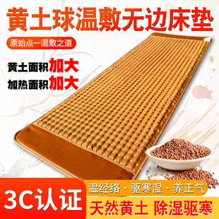 原始点电加热黄土球热源温敷搭配家用理疗正阳垫单人学生折叠床垫