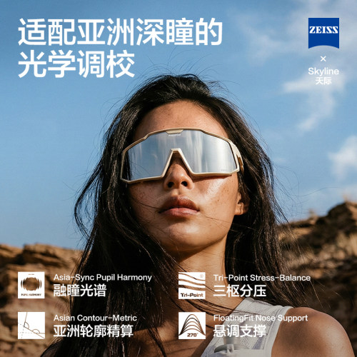 Proudcat蔡司运动骑行墨镜跑步