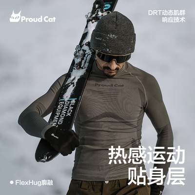 proudcat骄傲的猫运动滑雪功能内衣压缩衣排汗透气打底保暖衣套装