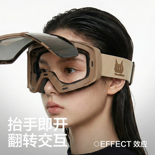 骄傲的猫翻盖滑雪眼镜抬手即开