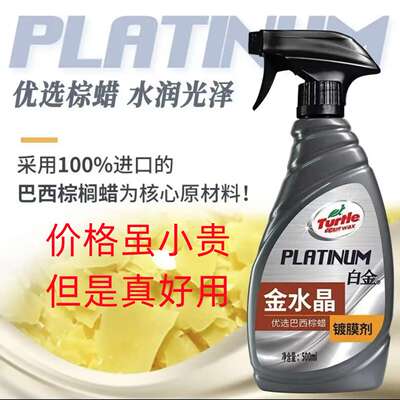 龟牌镀膜剂手喷蜡上光保护防水