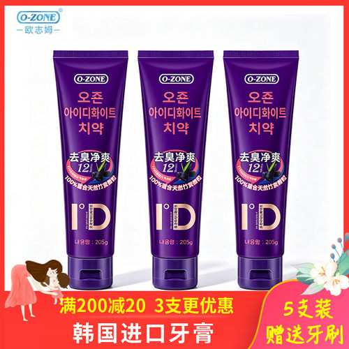 欧志姆去牙渍美白薄荷id牙膏