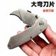 不锈钢折叠美工刀壁纸刀架勾刀电工电缆扒皮剥线剥皮专用刀大弯刀
