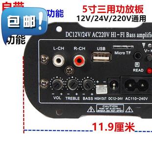 低音22炮功放板通用小型车载面板货车音量重低音蓝牙主板旋钮接收