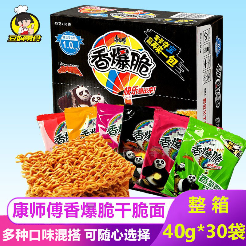 康师傅香爆脆干脆面40g*30袋整箱葱香火鸡干吃掌心方便面休闲零食