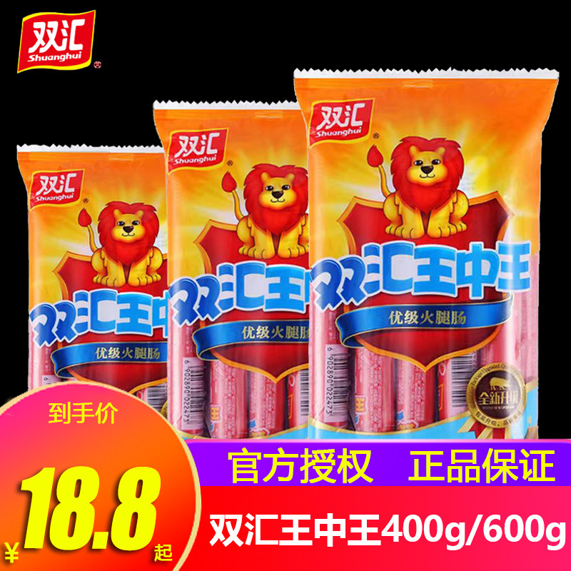 双汇王中王优级火腿肠600g/400g袋装即食大香肠泡面拍搭档小零食属于什么档次？