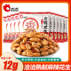 洽洽麻辣香花生米12g独立小包装 下酒菜小吃休闲零食品炒货年货