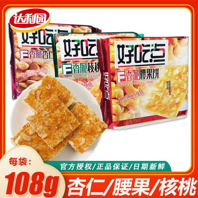 达利园好吃点108g香脆核桃腰果