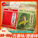 90g 洽洽五香瓜子原香瓜子80g 25袋 恰恰原味葵花籽休闲整箱零食