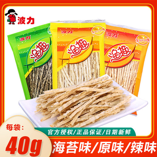 波力渔趣40原味海苔干丝鱼条小吃